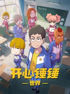 纸鸢少女奇幻成长番剧全集在线观看